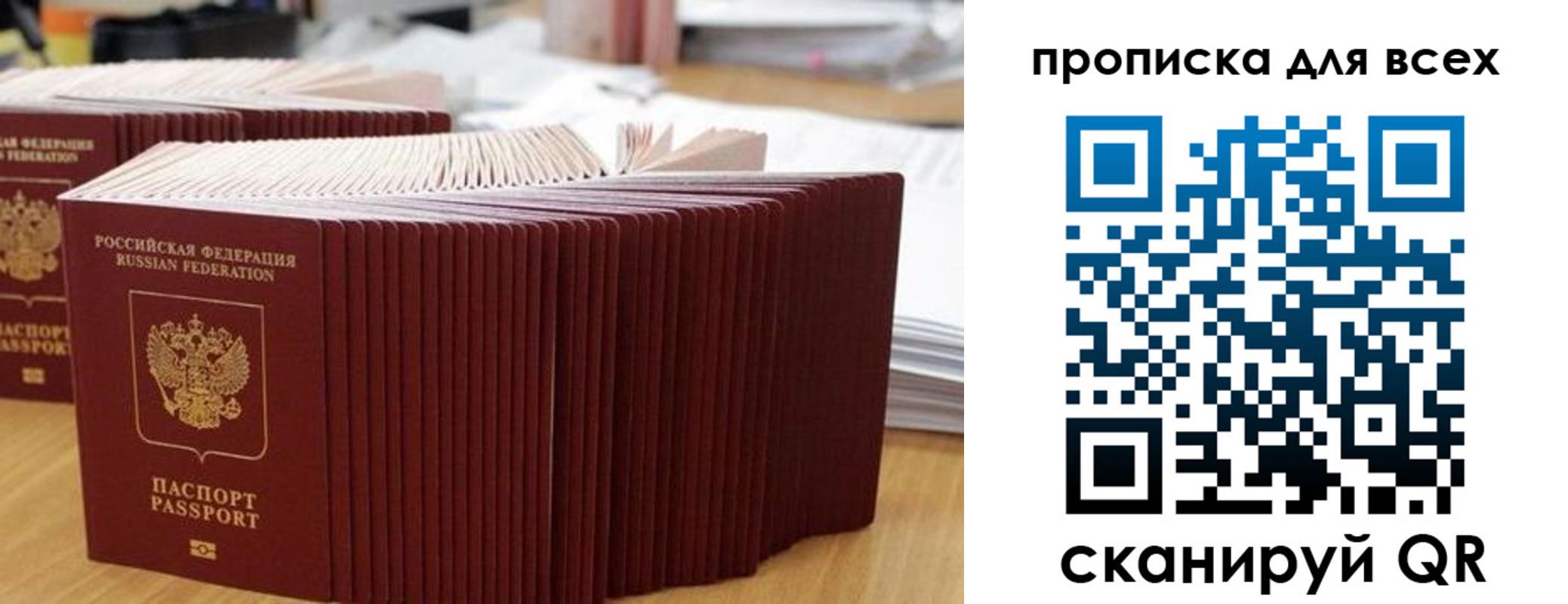 прописка для кредита в Вихоревке